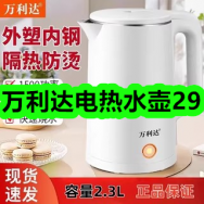 12月18日优惠券商品合集-万利达电热水壶29！领支付宝线下红包！