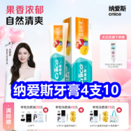 8.14 纳爱斯牙膏4支10！海南正宗白胡椒粉8！长白山人参9！安踏跳绳6！