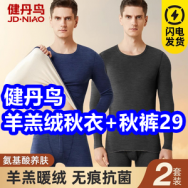 12.10~健丹鸟羊羔绒秋衣+秋裤29！PD60W快充线7！大功率纯铜排插10！