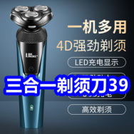 三合一剃须刀39！加热桌垫14！啄木鸟马甲29！地板清洁剂6！冲锋衣79！