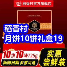8.18 稻香村月饼19！全身水洗悬浮剃须刀16！短袖短裤套装14！立邦屋顶防水17