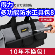 得力多功能防水工具包8！三枪袜5双9！超声波清洗机13！电蚊拍9！甜米酒15