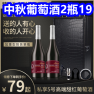 中秋葡萄酒2瓶19！得力工具箱7！电动螺丝刀8！玻尿酸套套24只8！染发剂19！
