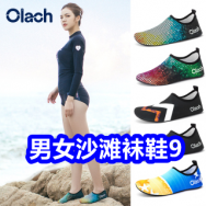 7.14 男女沙滩袜鞋9！好迪花露水3瓶19！哈尔滨红肠6根10！昆仑菊花茶19！