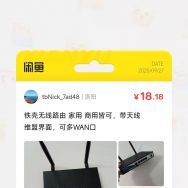 处理几个多WAN口路由
