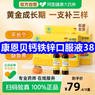 6.25 康恩贝钙铁锌硒口服液38！32合一螺丝刀套装5！防晒衣19！得力护眼铅...