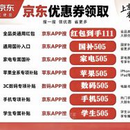 史诗级的暴跌！京东淘宝双十一红包放量，数码家电国补叠加满减折上折！