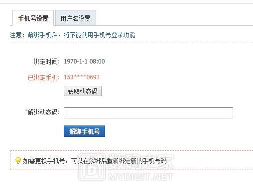 注册账号手机号不够怎么破