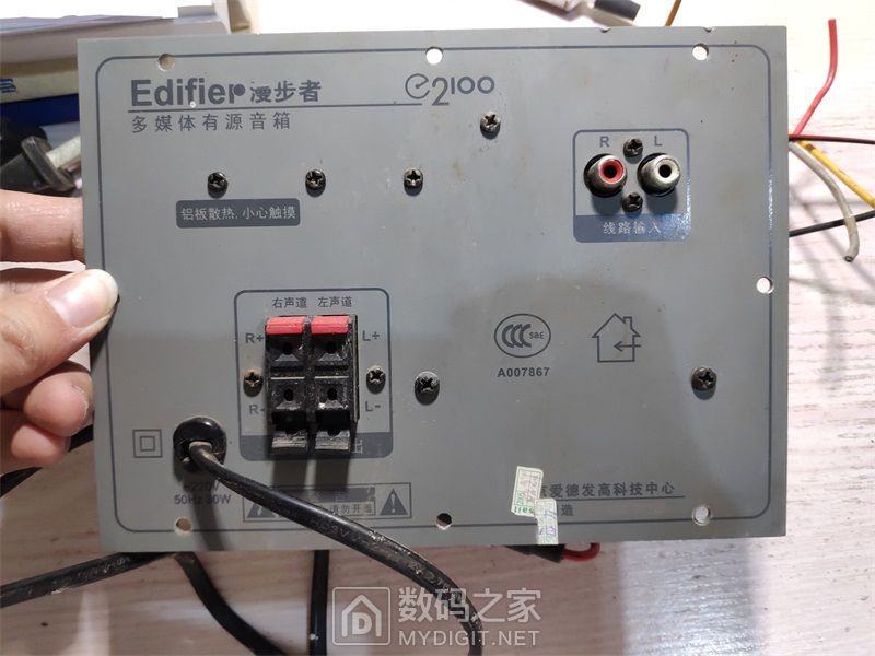 x拆解漫步者g2100功放板