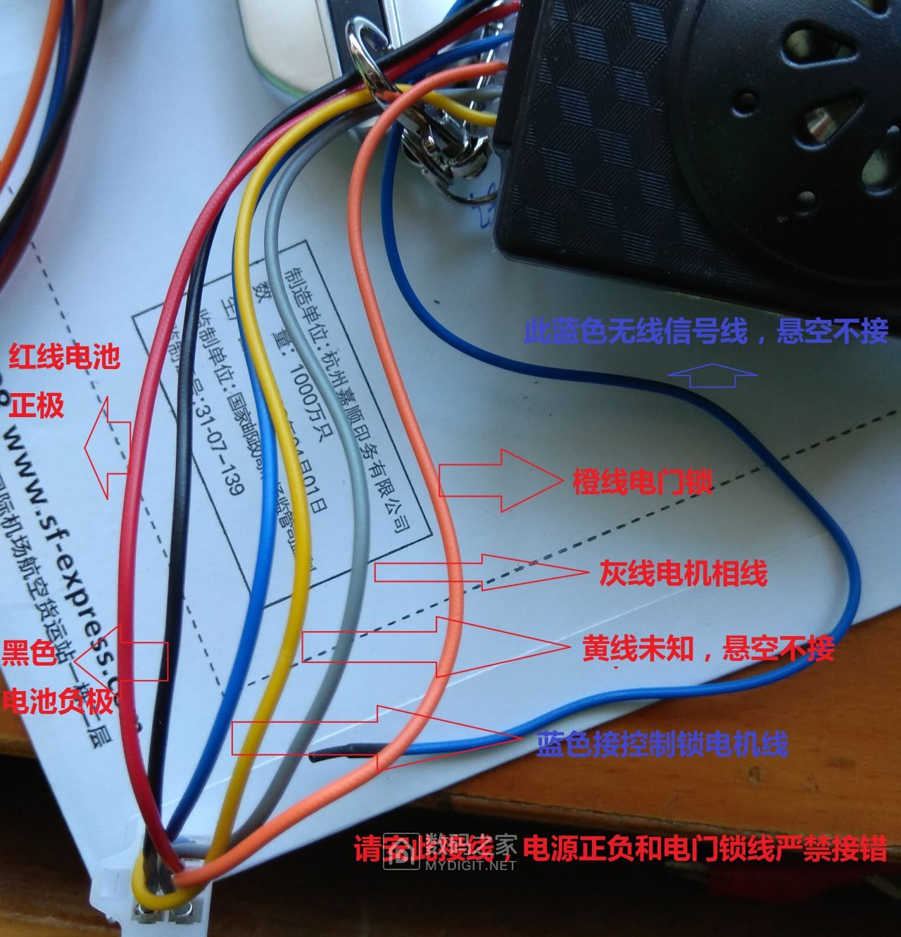 电动车报警器带一键启动和锁电机功能