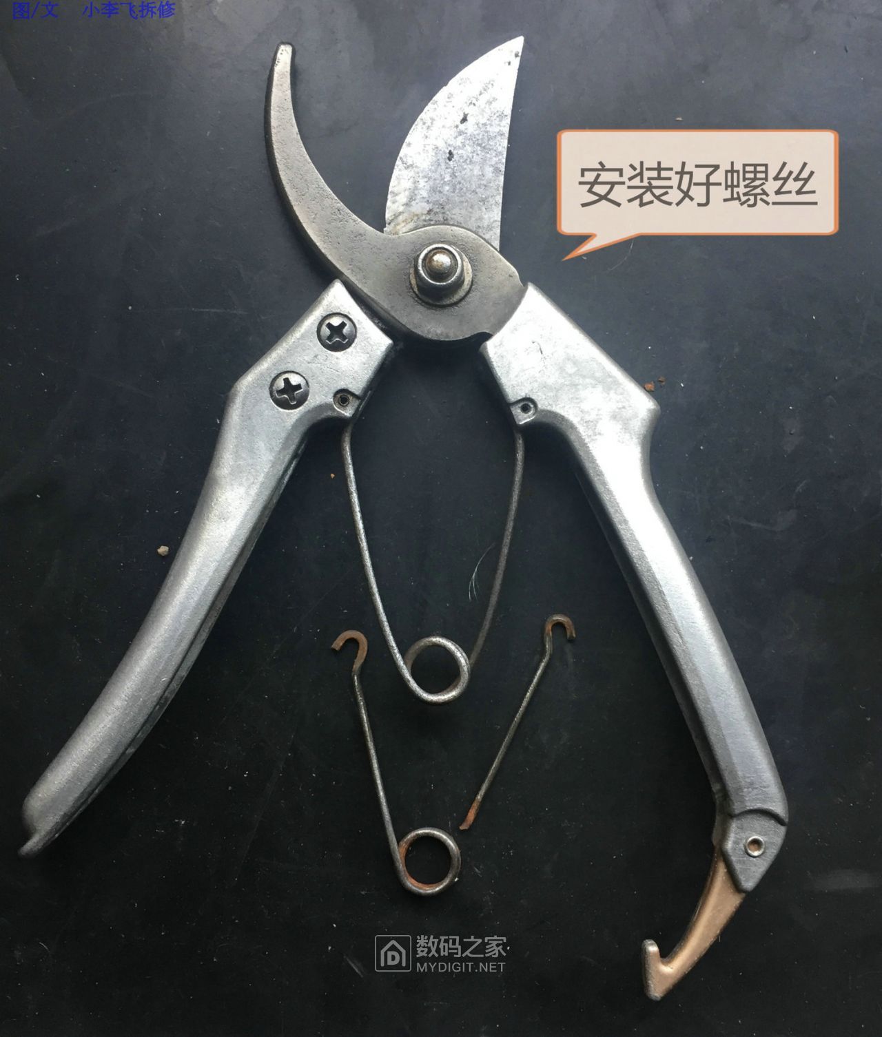 折腾个修枝剪弹簧