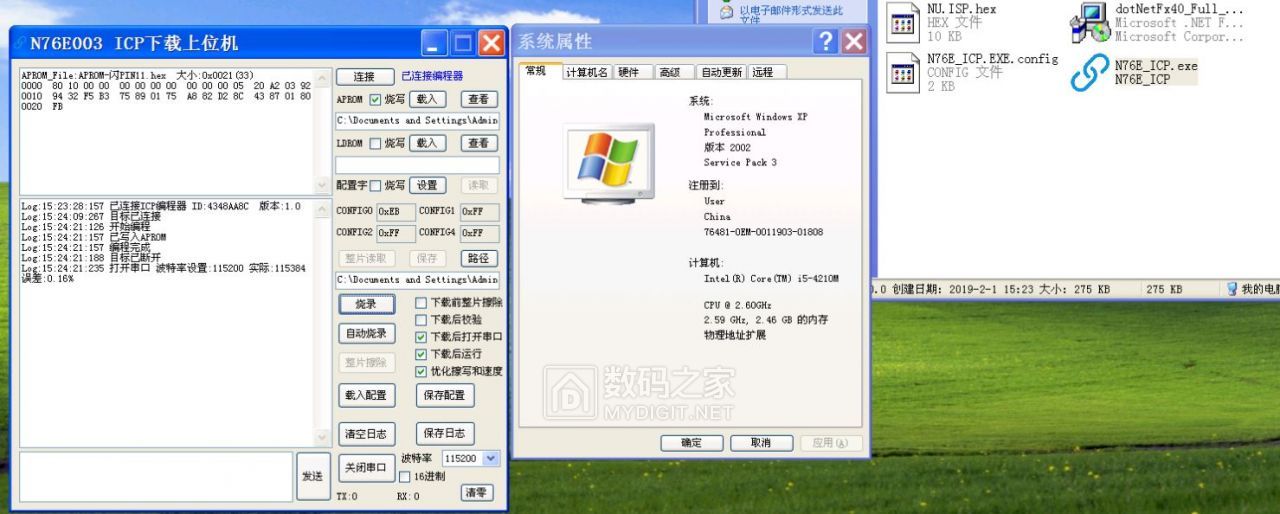 Windows XP 运行实测.JPG