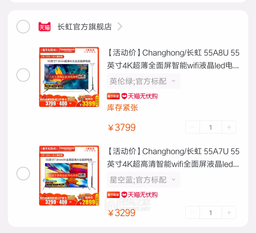 Screenshot_2019-02-09-22-19-32-147_com.taobao.taobao.png