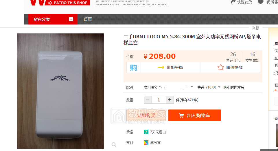UBNT 网桥.png