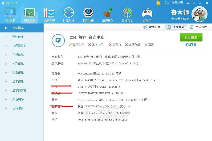 华硕m4n68tmlev2双核x250cpu一共499元