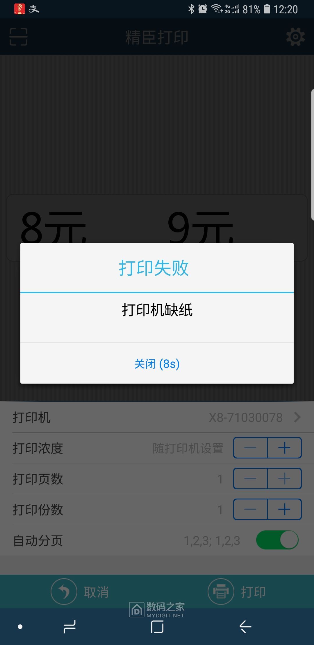 Screenshot_20190221-122049_JingChen Printing.jpg