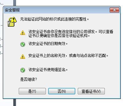 怎么跳过安全警告，怎么跳过安全警告验证