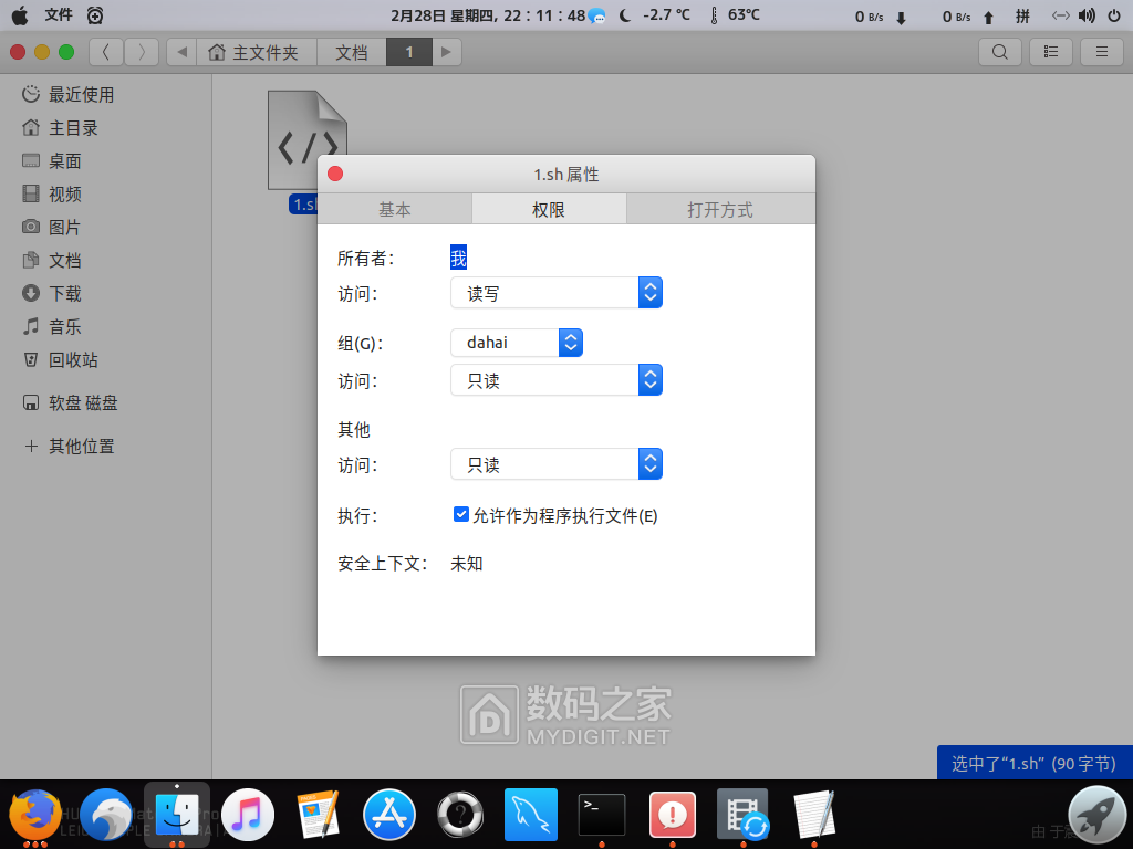2019-02-28 22-11-48 的屏幕截图.png