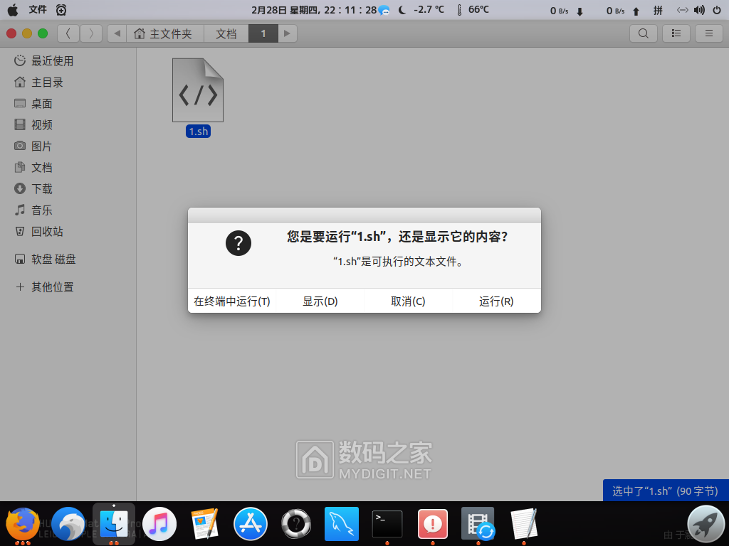 2019-02-28 22-11-28 的屏幕截图.png