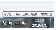 95%可用，电源已接通，未充电.jpg