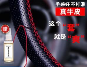 方向盘套.jpg