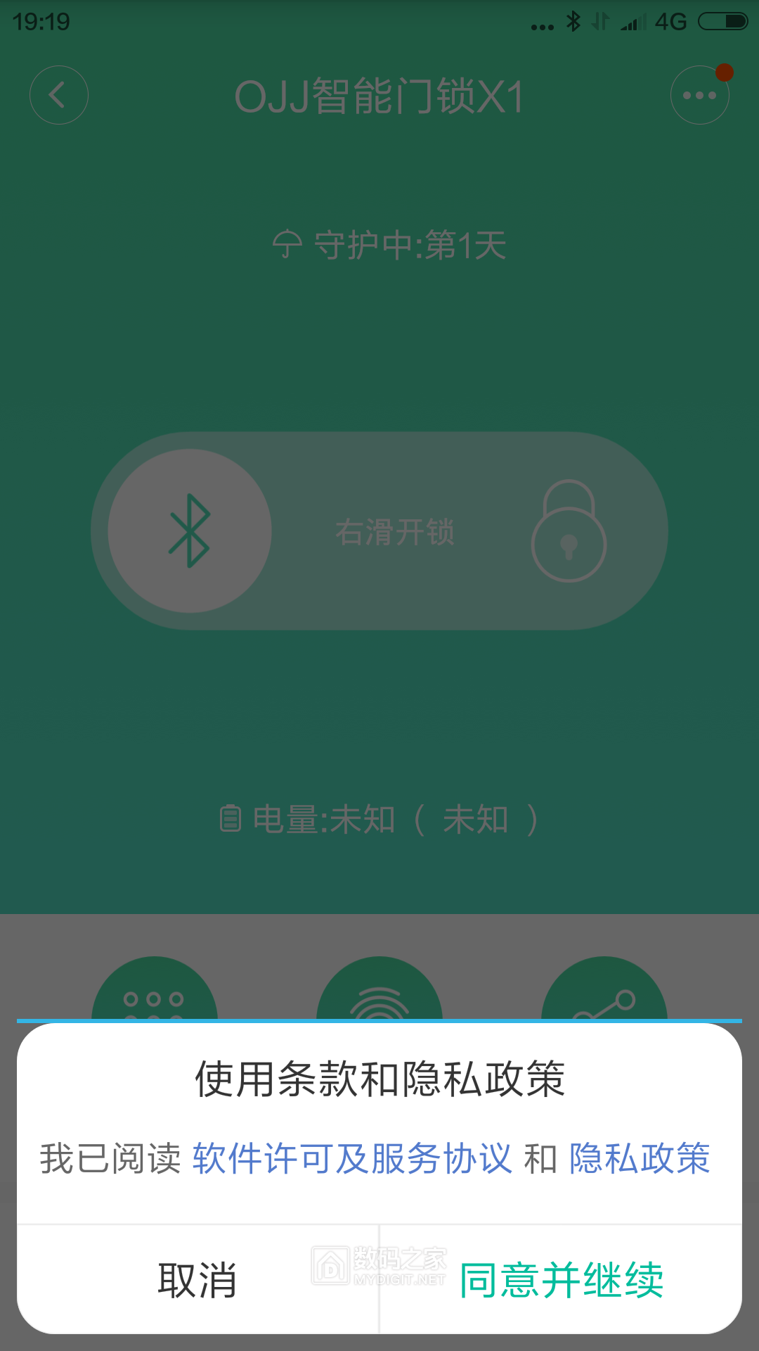 Screenshot_2019-01-28-19-19-30_com.xiaomi.smartho.png