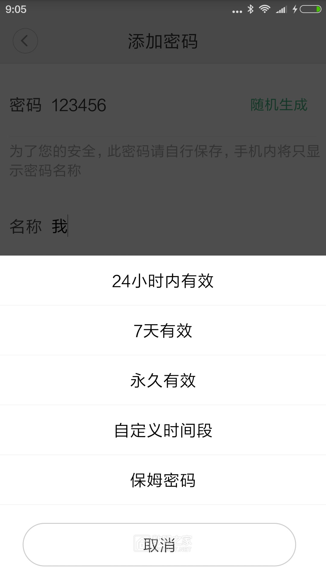 Screenshot_2019-01-29-09-05-52_com.xiaomi.smartho.png