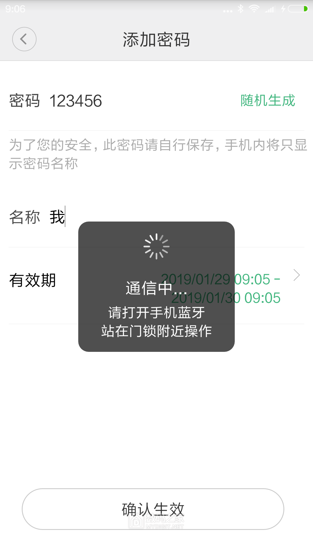 Screenshot_2019-01-29-09-06-23_com.xiaomi.smartho.png