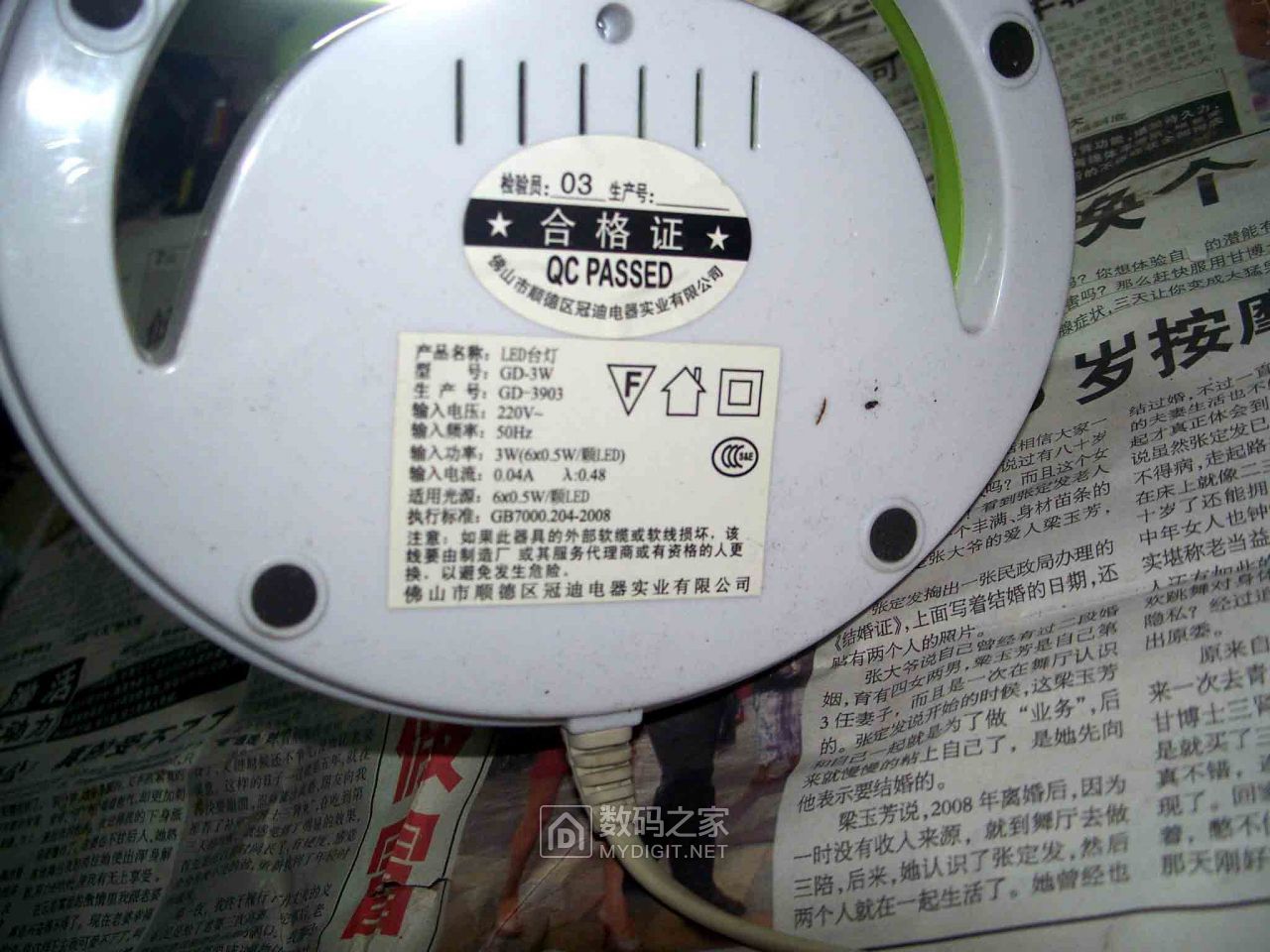 修大姐的led台灯20190309今天的人大脑都退磁了吗