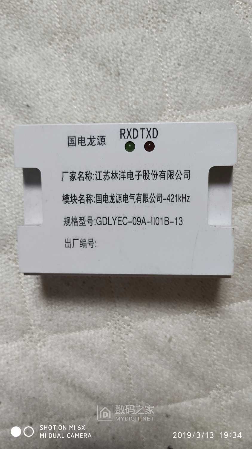 坛友说智能电表中的载波模块有法拉电容拆开看看