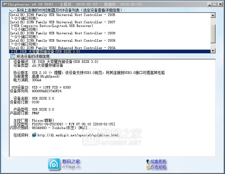 大迈DM(PD090-JS)USB3.0 64G U盘芯片测试.jpg