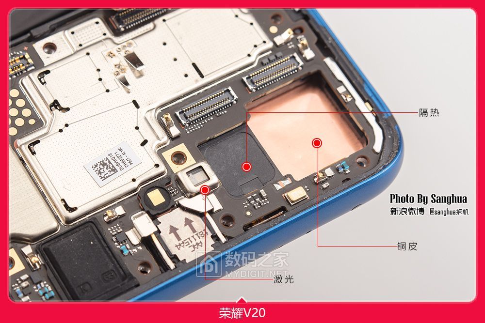 补上荣耀v20拆解 - 拆机乐园 数码之家
