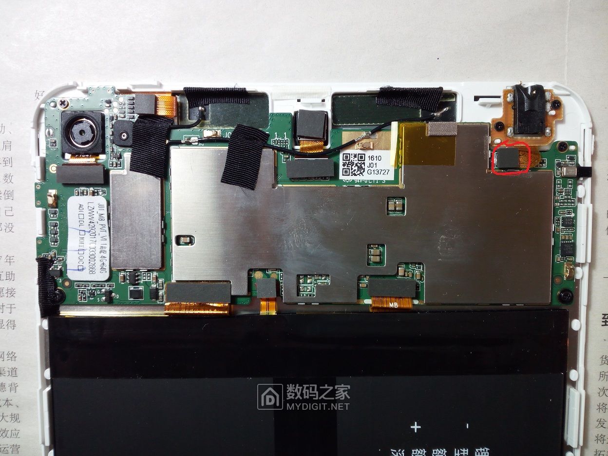 京东jdtab j01 7.9寸平板电脑(魅族flyme版) - 拆机乐园 数码之家