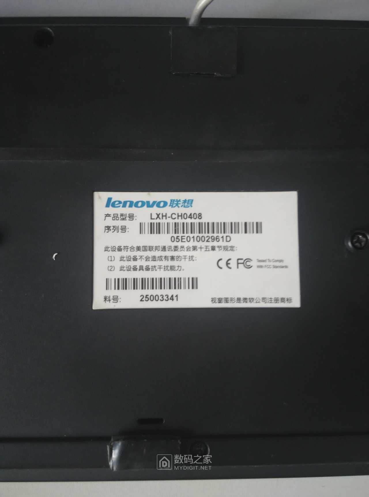 Lenovo LXH-CH0408
