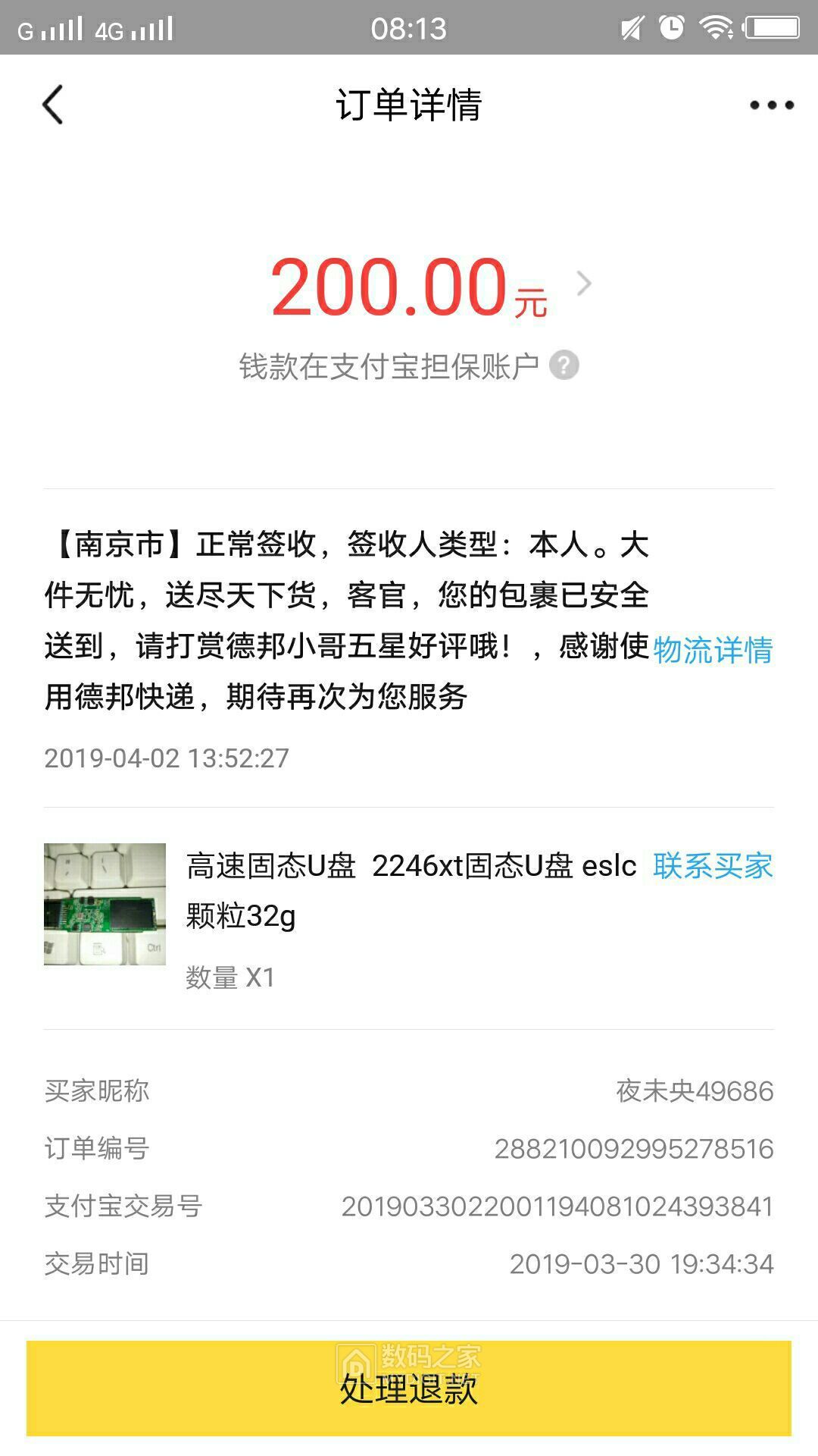 qq_pic_merged_1554423246316.jpg