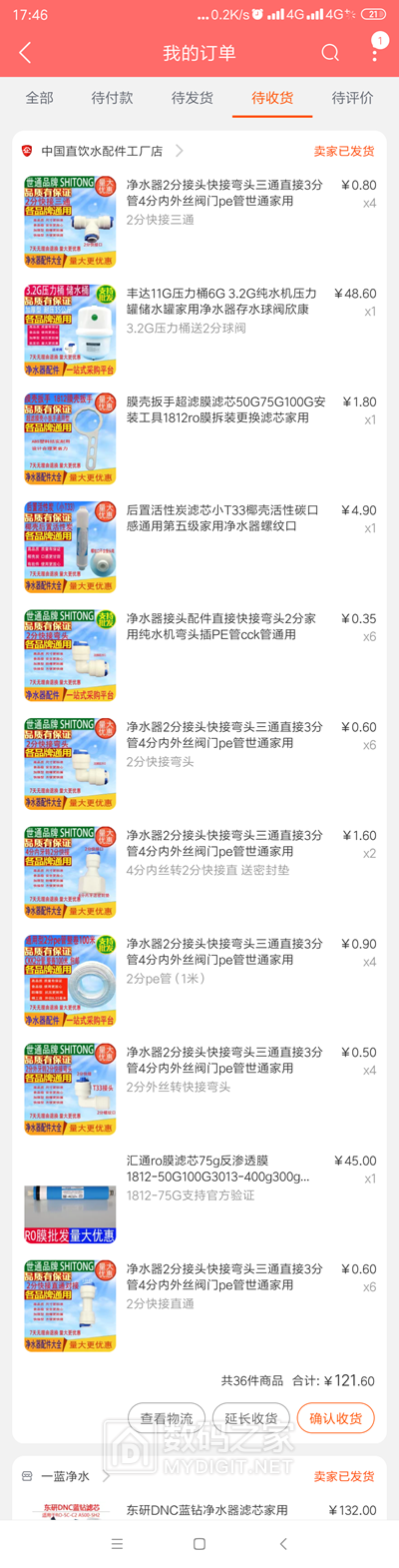 Screenshot_2019-04-14-17-46-32-415_com.taobao.tao.png
