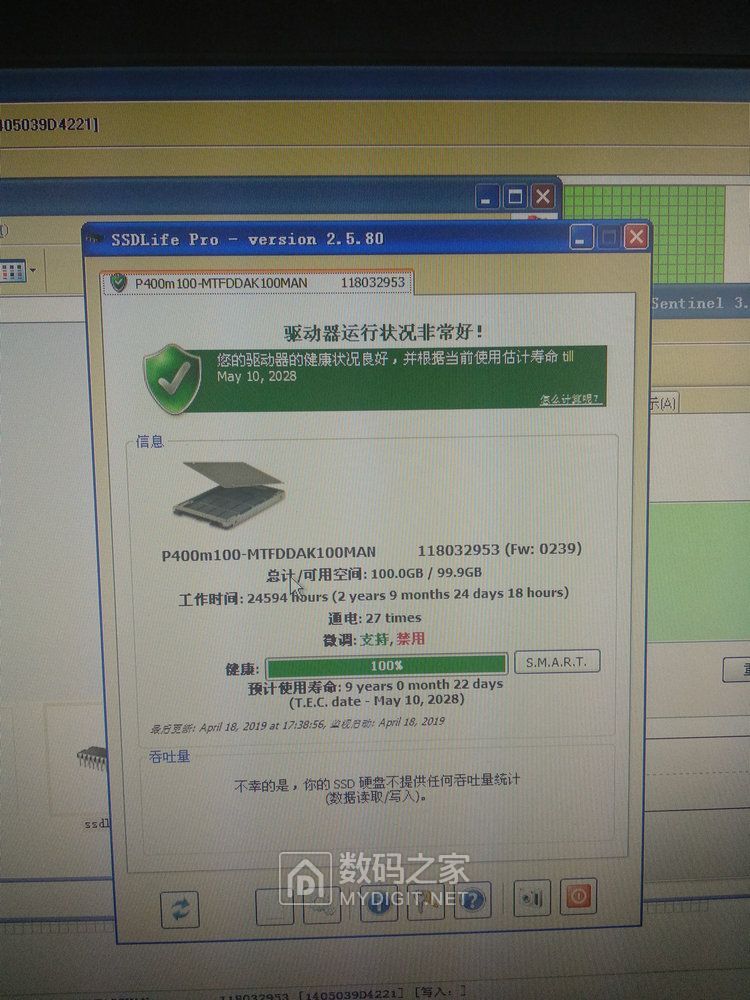 SSD固态硬盘寿命测试工具