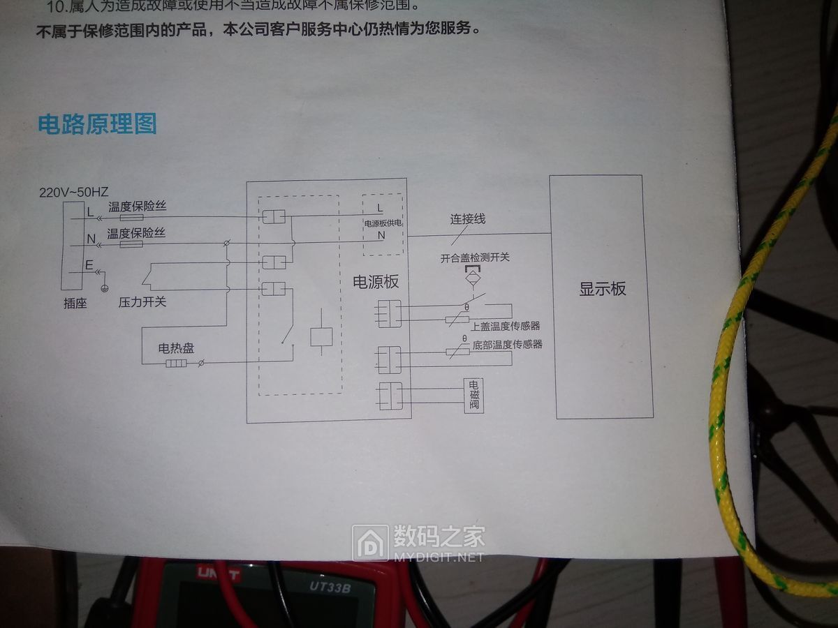 电压力锅e2修理图解图片