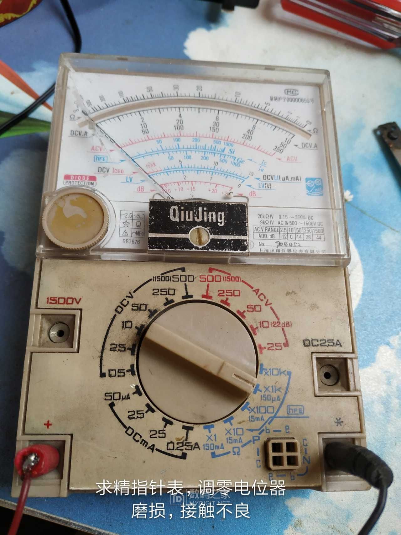 求精mf368万用表调零电位器维修