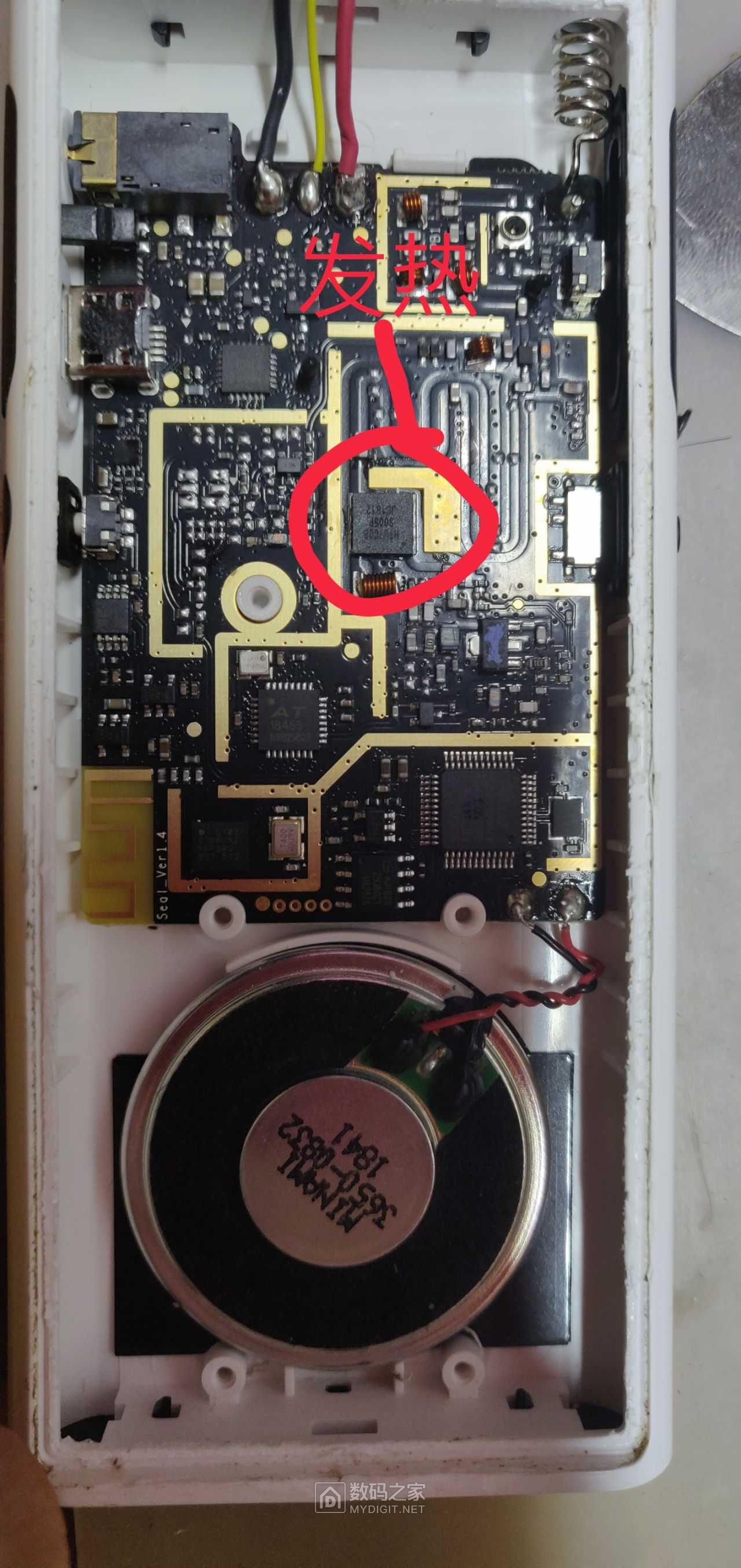 米家对讲机1s漏电拆机