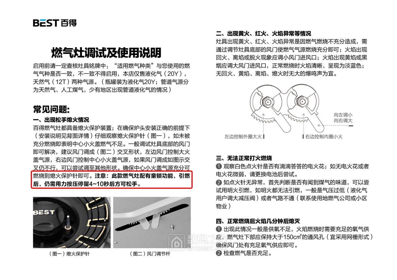 燃气灶使用方法图解图片