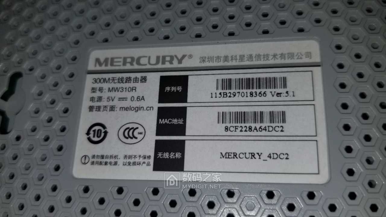 水星mw310r路由器拆解