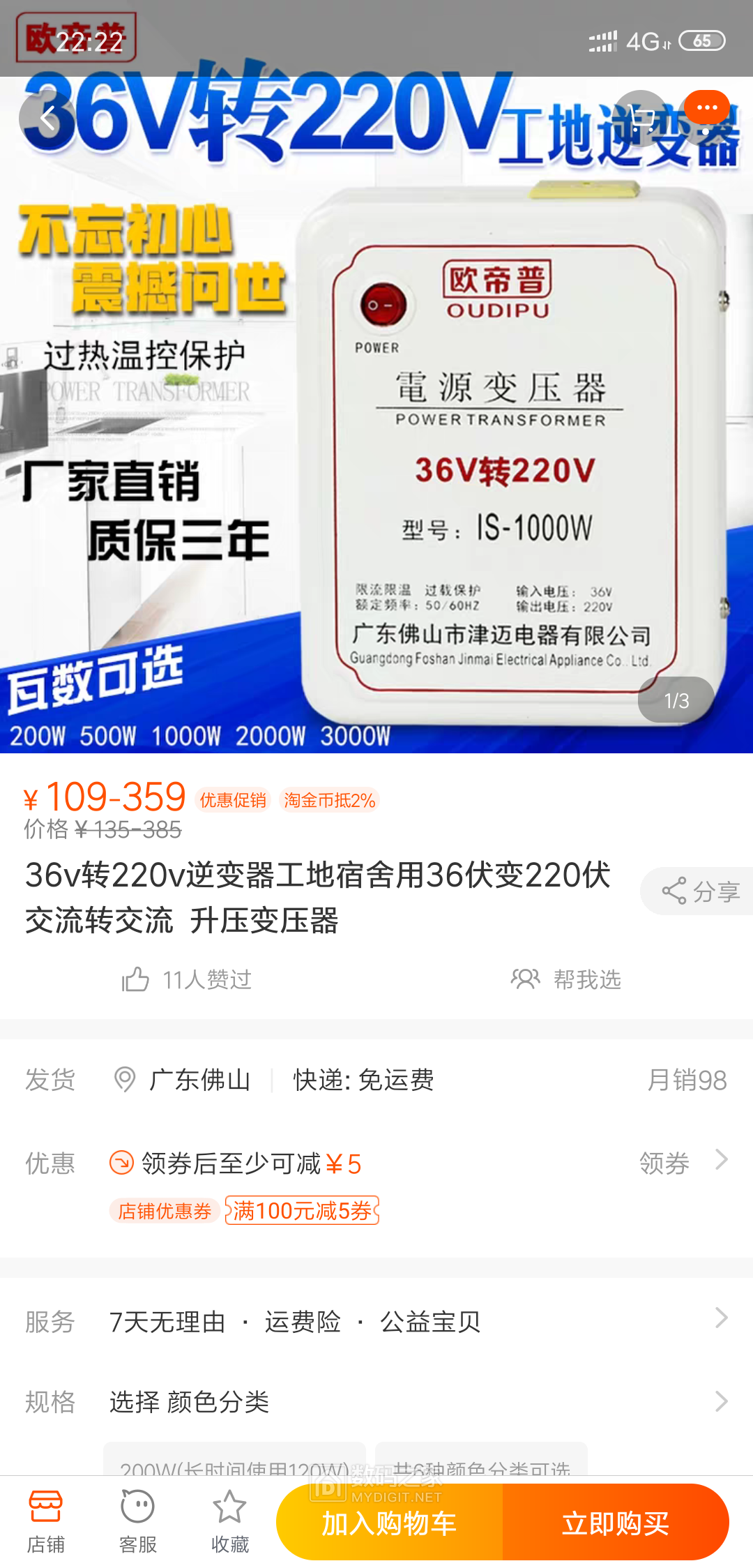 Screenshot_2019-05-05-22-22-47-772_com.taobao.taobao.png