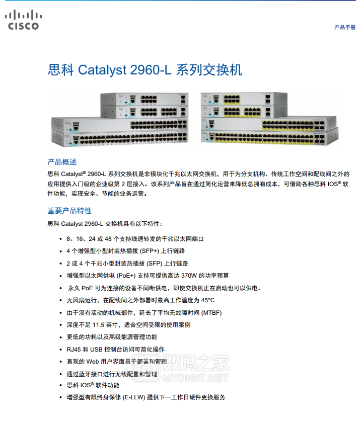 拆个思科交换机anatelwsc2960l9psll