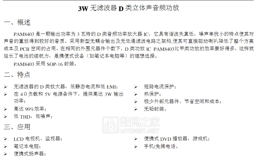 remaxrbm3立体声蓝牙便携小音箱拆解