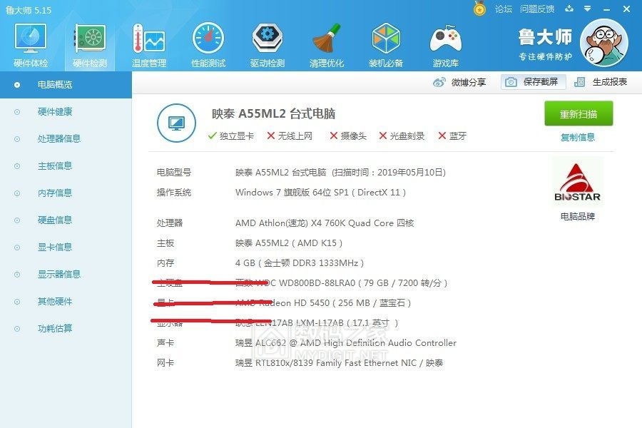 映泰a55ml2fm2主板四核760kcpu金士顿4g1333内存197元先整体出出不掉