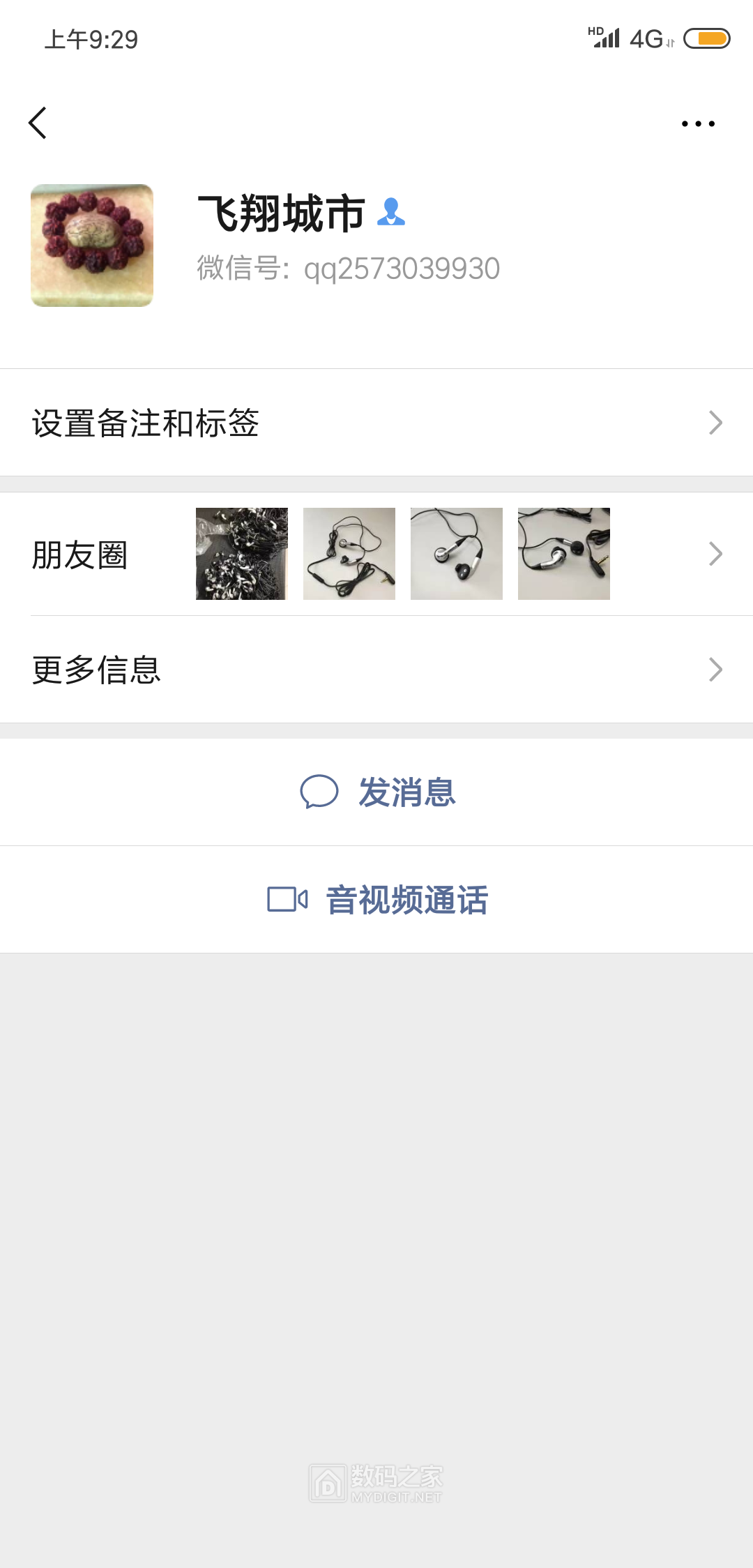 Screenshot_2019-05-11-09-29-49-788_com.tencent.mm.png
