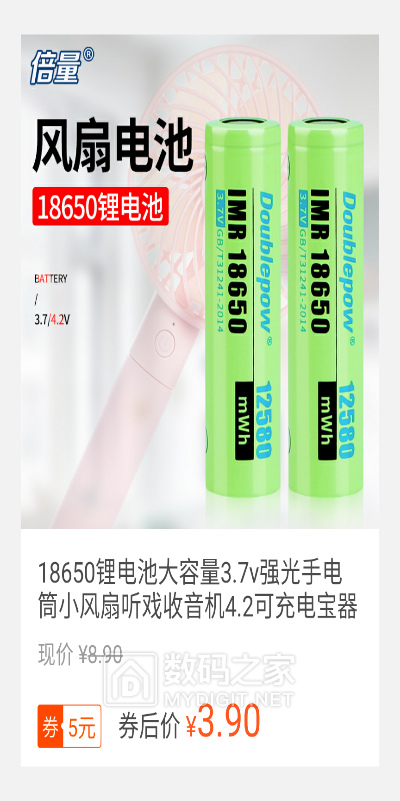 充电电池39元cr2032纽扣电池56元