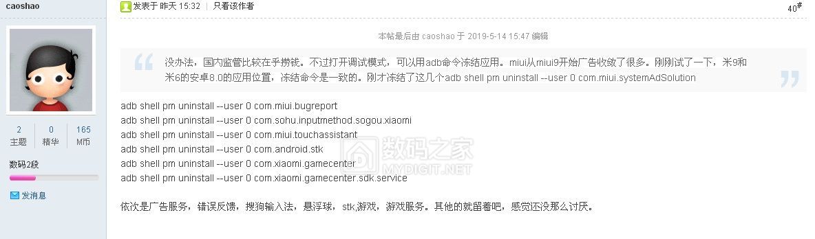 老哥稳.jpg