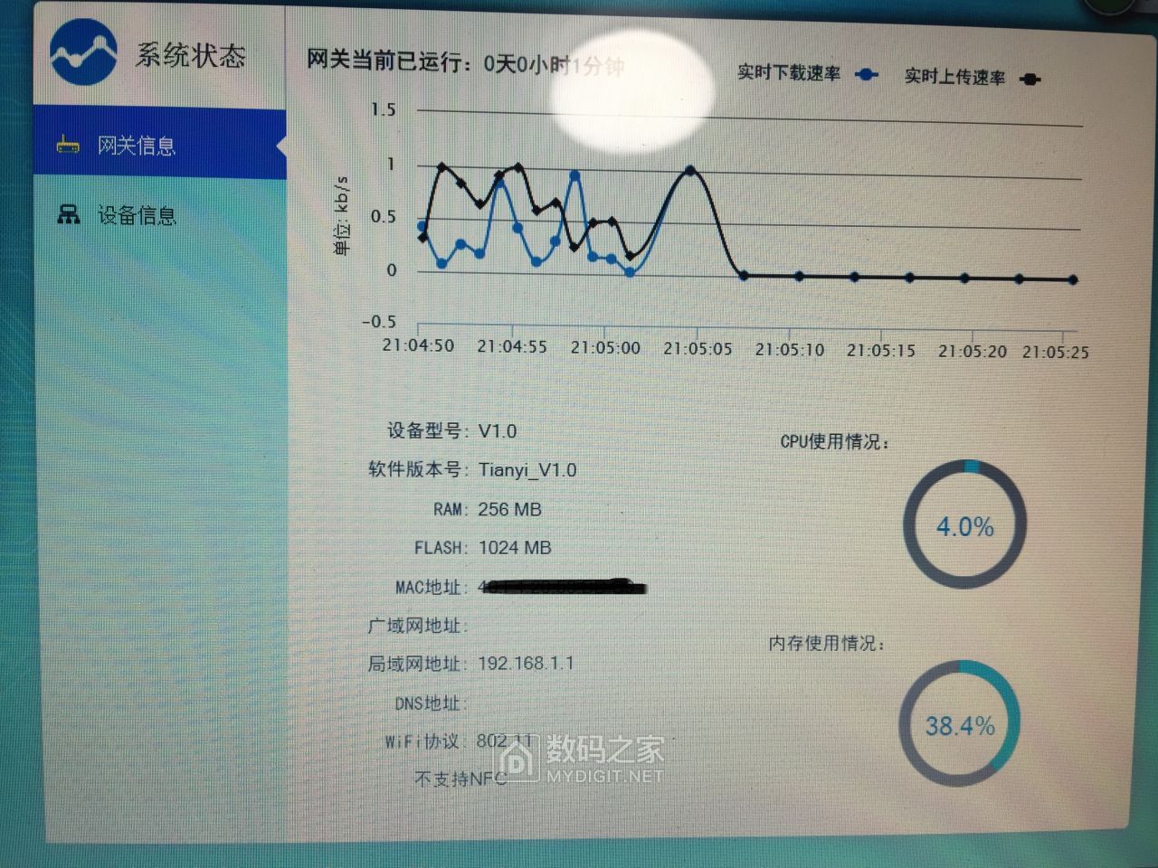登录界面